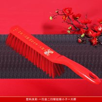 结婚用品木质床刷红色扫床毛刷婚庆刷床刷子清洁床上卧室高档家用(塑料床刷（一扫金）)