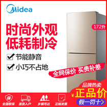 美的（Midea）冰箱双开门直冷 小型冰箱双门双温小户型172升 BCD-172CM(E)
