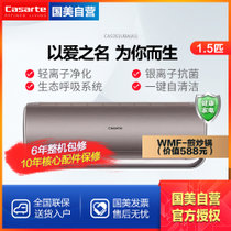 卡萨帝(Casarte) 1.5匹 冷暖变频壁挂式 空调 一级能效 电辅加热 静音舒适 金 CAS351UBA(A1)