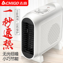 志高ZNB-18X5取暖器家用电暖风机小型电暖气速热暖风扇节能小太阳(白色)