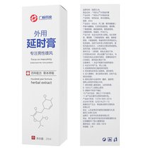 延时膏男用品外用延迟喷雾男性持久不射喷剂延长时间凝胶性廷时液(房事延时【广权延时膏一支】)
