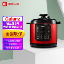 格兰仕（Galanz）电压力锅 5L容量 家用一锅双胆 24小时预约 一键收汁 多功能不粘电压力煲 YB5011