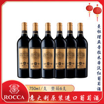 意大利罗嘉曼杜理亚普拉米蒂沃红葡萄酒 红酒 干红 半干型 普利亚 尼格马罗DOC级750mi(单支装 双支装 六支装)(红葡萄酒 六支装)