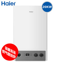 haier/海尔  采暖炉 L1PB20-HC3(T)采暖洗浴热水二合一