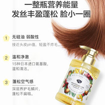 阿芙摩洛哥坚果丰盈润养精油洗发水500ml 精油香氛洗发露