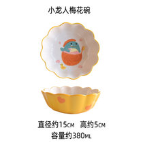 日式卡通陶瓷创意可爱水果沙拉碗家用甜品烘焙焗饭小食碗情侣餐具(黄色一个 默认版本)