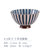 日本进口陶瓷碗单个和风日式碗餐具釉下彩家用套碗套装碗高脚饭碗(4.5英寸 十草高脚碗 默认版本)