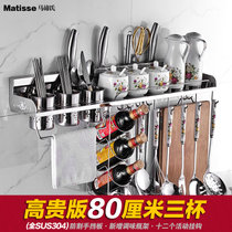马谛氏 304不锈钢厨房置物架壁挂式厨房调料收纳调味品用品用具(高贵版80厘米三杯)