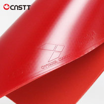 CnsTT凯斯汀海德威乒乓球拍套胶 粘性胶皮 弧圈快攻高弹性厚海绵反胶(红色)