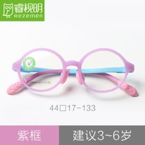 睿视明 新款超轻舒适硅胶漆TR眼镜框远视弱视儿童眼镜架(紫框)