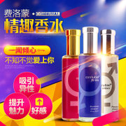 费洛蒙情趣香水29.5ml 魅力无限气质提升香氛助情香水情趣用品(中性男女均可)