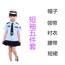 儿童警察服装黑猫警长衣服男孩交警官迷彩特警小军装表演出服套装(女夏五件套)(100cm)