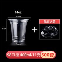 塑料咖啡杯ins风网红奶茶杯子一次性带盖冷饮打包外卖杯外带透明(98-400mlPET杯配直饮盖500套 默认版本)