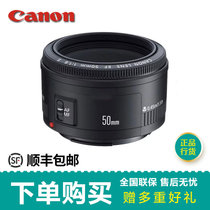 佳能（Canon）EF 50mm F1.8 II 标准定焦镜头 小痰盂人像镜头(套餐二)