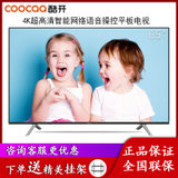 酷开(coocaa) 65K5C 65英寸 4K超高清 智能网络 语音操控 HDR 8GB内存 液晶平板电视 家用壁挂