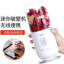 九阳（Joyoung）JYL-C902D 料理机 果汁机 可作充电宝随身杯 白色