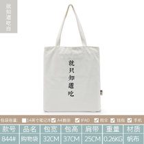 DHH文艺森系便携折叠拉链购物袋印花日韩版帆布包单肩手提包女包(就知道吃白)