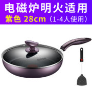 苏泊尔不粘煎锅锅平底锅28cm火红点煎盘 电磁炉通用PJ28K4(28CM)