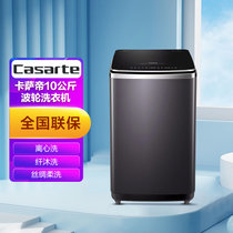卡萨帝(Casarte)  10公斤 波轮洗衣机 健康净柔洗衣 C716 10U1 晶钻紫