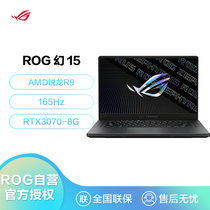 华硕ROG玩家国度幻15 新款15.6英寸2K屏165Hz游戏本笔记本电脑(R9-5900HS 16G 1TBSSD RTX3070-8G日蚀灰)