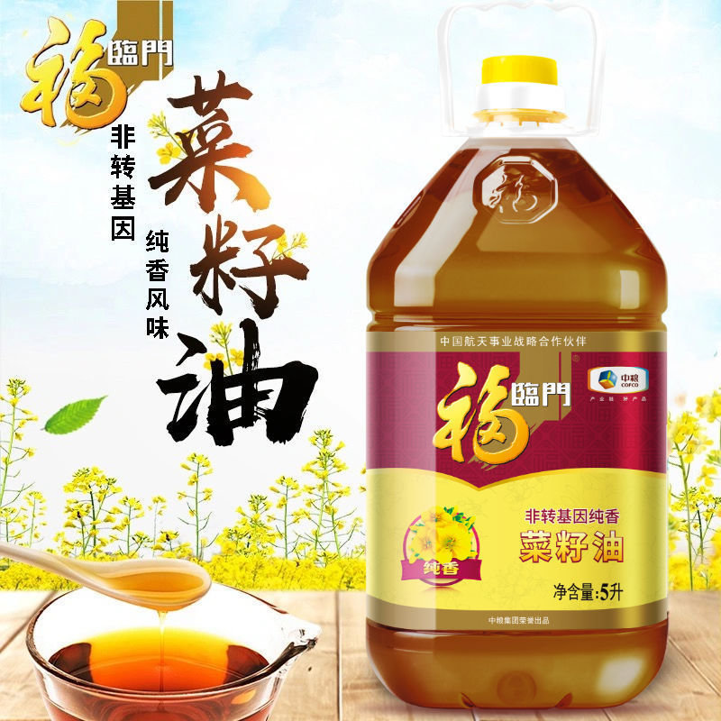 中粮福临门非转基因纯香菜籽油5l1瓶金黄色自定义
