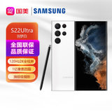 三星手机Galaxy S22Ultra 5G(SM-S9080)羽梦白12GB+512GB