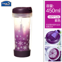 乐扣乐扣 运动塑料杯双层隔热茶杯便携水杯透明防漏杯子450ml(紫色450ml)