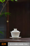 德化羊脂玉白瓷盖碗手工陶瓷功夫茶具单个三才泡茶碗茶杯家用大号(花神)