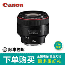 佳能（Canon）EF 85mm f/1.2L II USM 中远摄定焦镜头 85mm/1.2 大眼睛(【大陆行货】套餐三)