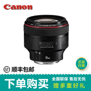 佳能（Canon）EF 85mm f/1.2L II USM 中远摄定焦镜头 85mm/1.2 大眼睛(【大陆行货】套餐一)