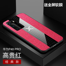 华为P40pro手机壳布纹磁吸指环p40pro超薄保护套P40PRO防摔商务新款(红色)