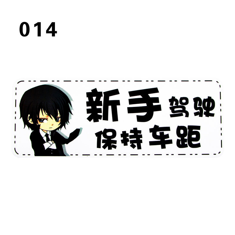 【乐思途功能精品图片】(mengqi)油箱盖汽车磁性贴纸个性卡通创意92