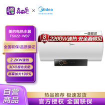 美的（Midea）50升电热水器智能家电 3D安防高温一级节能 APP语音控制F5022-WB7(HE)