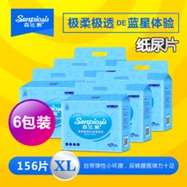 森比奥纸尿片 超薄透气新生儿婴儿宝宝尿不湿 蓝星XL码 量贩装6包