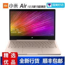 小米(MI) Air 12.5英寸全金属超轻薄笔记本电脑 英特尔酷睿Core处理器 全高清屏 背光键盘 正版office(2019款 新M3-8100Y 4G 128G SSD Win10 金色)