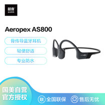 韶音 AfterShokz Aeropex AS800骨传导蓝牙耳机运动无线耳骨传导耳机跑步骑行 曜夜黑