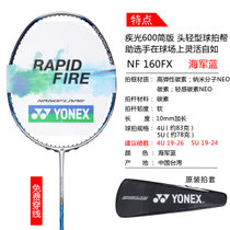 YONEX尤尼克斯官网羽毛球拍全碳素超轻拍单拍碳纤维yyNF-160FXEX(已穿线）(海军蓝4U5 单只)