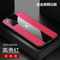 VIVOiQOO3手机壳布纹磁吸指环步步高iqoo3超薄保护套IQOO3防摔商务新款(红色)