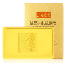 上海香皂洁面护肤硫磺皂120g 控油抑菌驱螨净痘洁面