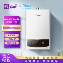 美的（Midea）燃气热水器天然气水气双调智能节能变升一键厨房洗 智能家电APP控制 JSQ30-TD2天然气