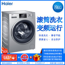 海尔（Haier）XQG80-B14976L 8公斤 全自动滚筒洗衣机 直驱变频 静音节能 内桶自洁 家用洗衣机