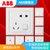 ABB开关插座面板套装德逸系列白色五孔插座86型二三极墙壁电源插座开关面板套餐合集(一开五孔)