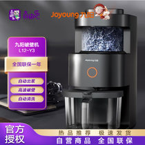 九阳（Joyoung）不用手洗高速破壁机加热全自动家用料理豆浆磨粉碎冰机预约热烘L12-Y3 太空灰