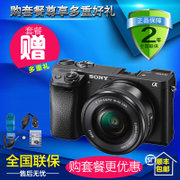 索尼（SONY）ILCE-6300可选(16-50mm)套机/（16-70mm）套机或单机身 A6300微单数码相机(单机身 套餐4)