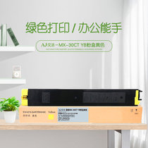 艾洁 MX-30CT YB黄色粉盒 适用夏普SHARP MX-C3081/C3581/4081机型(黄色 国产正品)