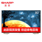 夏普（SHARP）LCD-80UD30A 80英寸 大屏 3D 4K超高清 安卓智能电视 内置WIFI