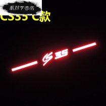 长安cs35长安cs75高位刹车灯贴纸尾灯贴纸改装个性装饰车贴(CS35 长条款)