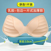 SUNTEK乳胶胸垫一片式加厚聚拢显胸大运动内衣垫文胸超薄泳衣海绵替换垫(乳胶款-一片式加厚肤色【厚度3.0】 36/38/ABC 大号)