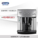 德龙(DeLonghi) 全自动咖啡机 ESAM2200.S 意式家用商用咖啡机 蒸汽式自动打奶泡 豆粉两用 原装进口