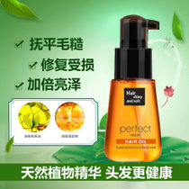 伊诗兰顿玫瑰橄榄护发精油70ml 复方精油